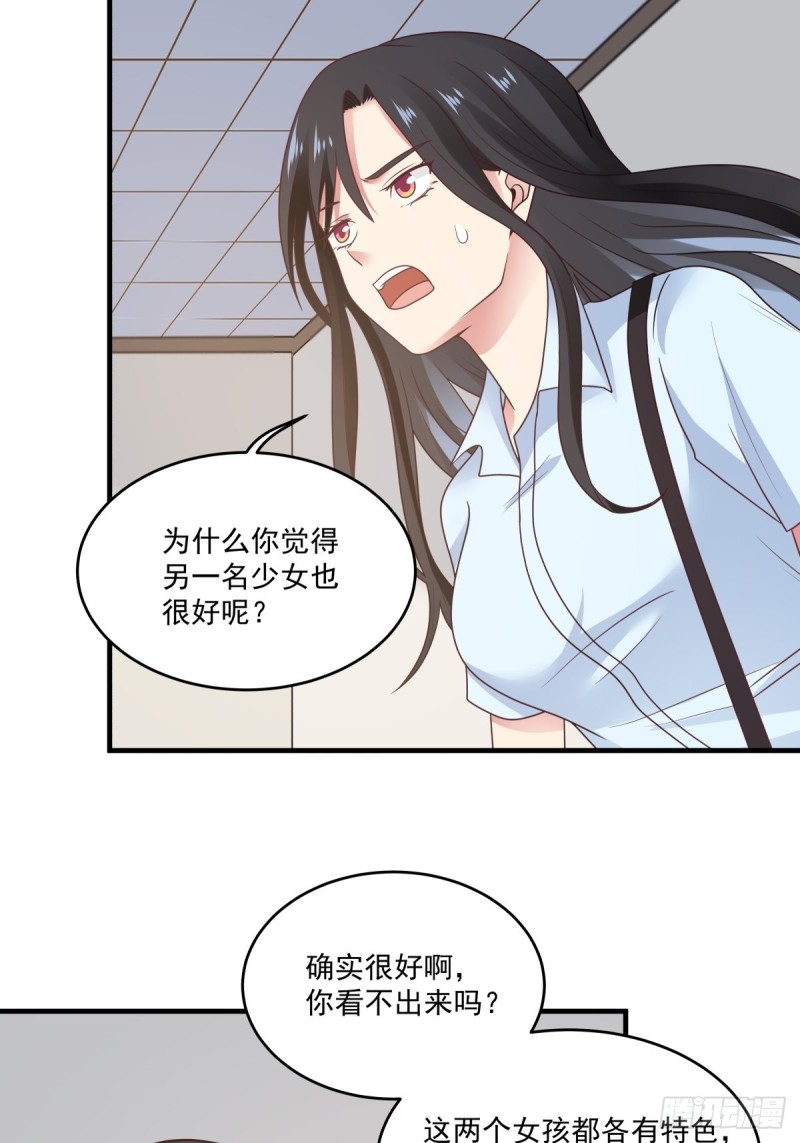 她们二人走的很近-第46话
