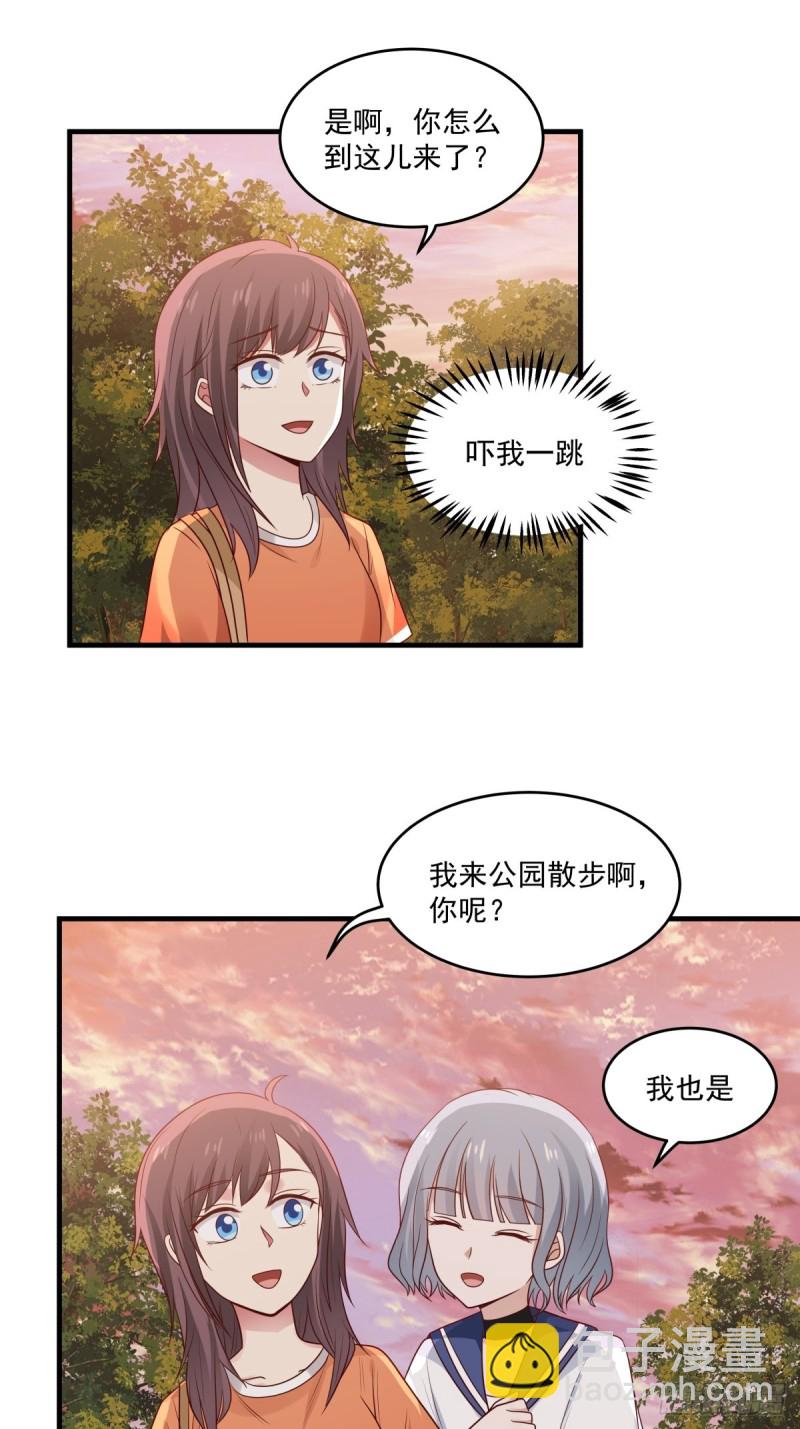 第47话 要不你们沟通一下？-第48话