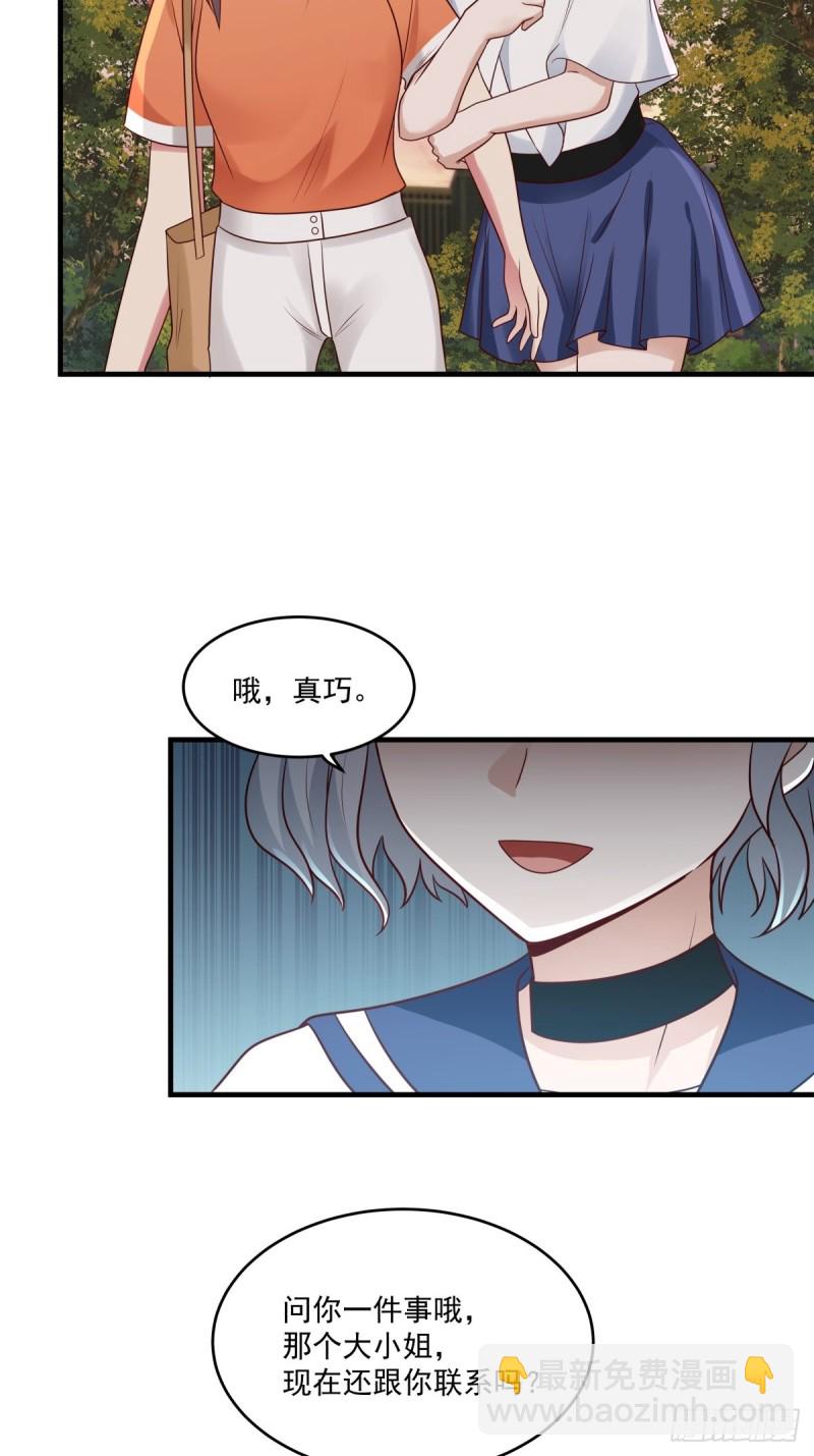 第47话 要不你们沟通一下？-第48话