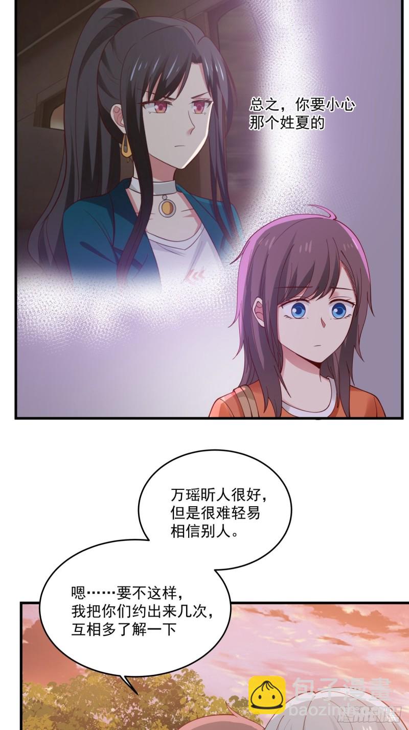 第47话 要不你们沟通一下？-第48话