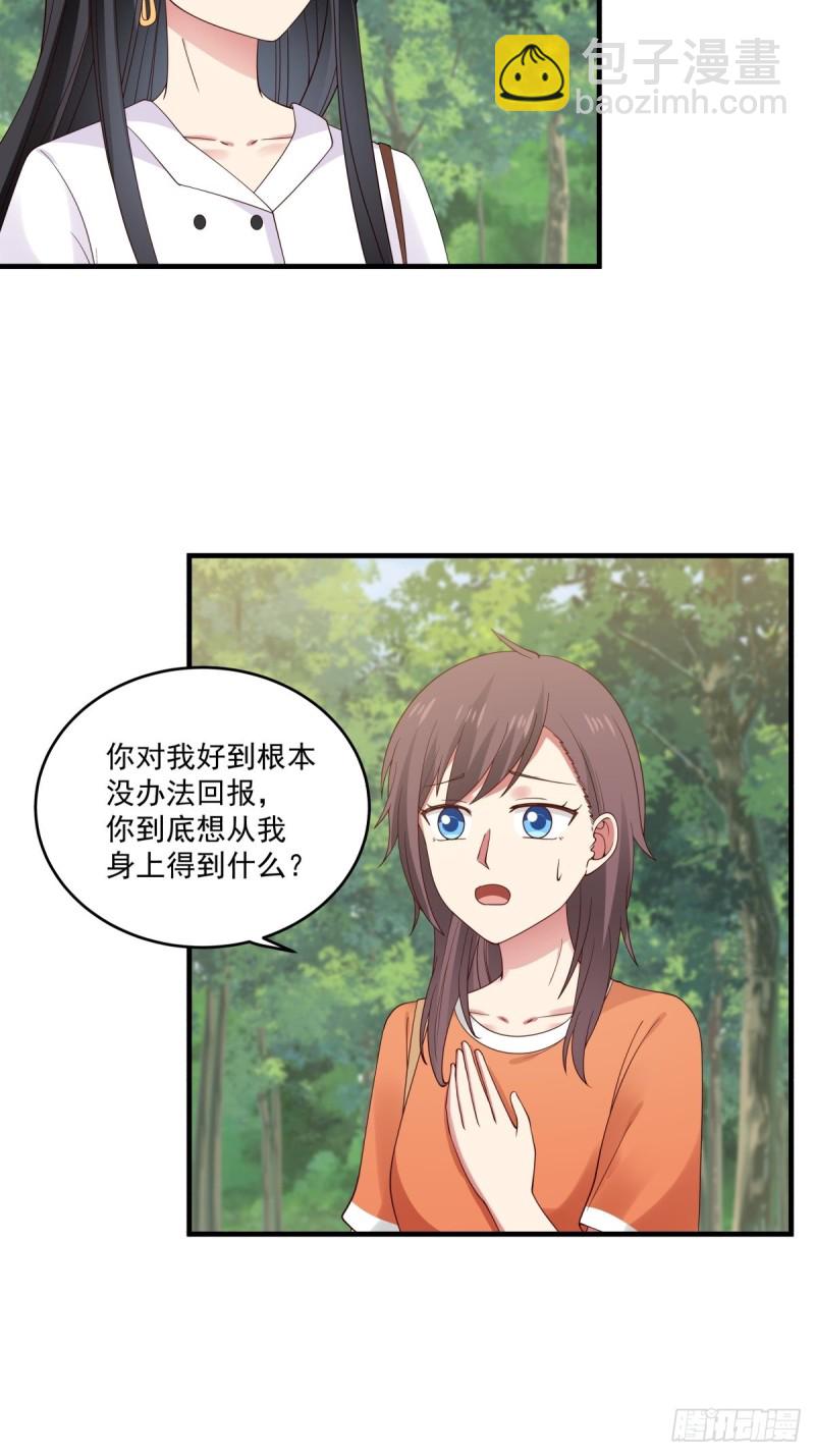 第47话 要不你们沟通一下？-第48话