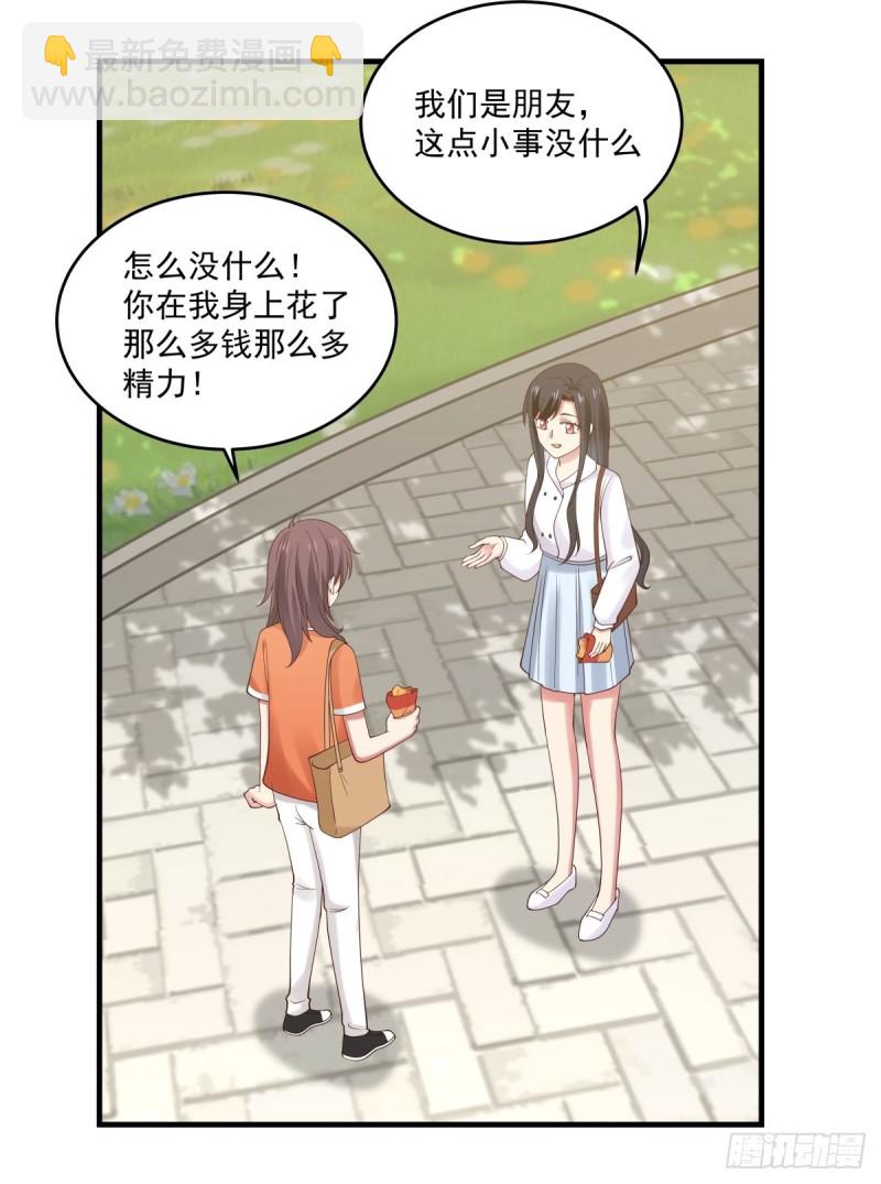 第47话 要不你们沟通一下？-第48话