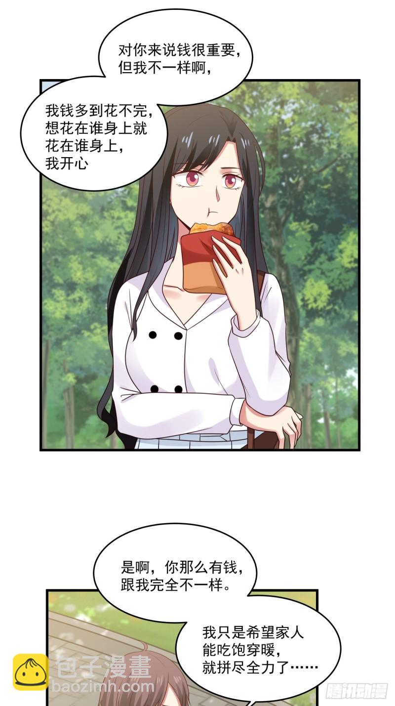 第47话 要不你们沟通一下？-第48话