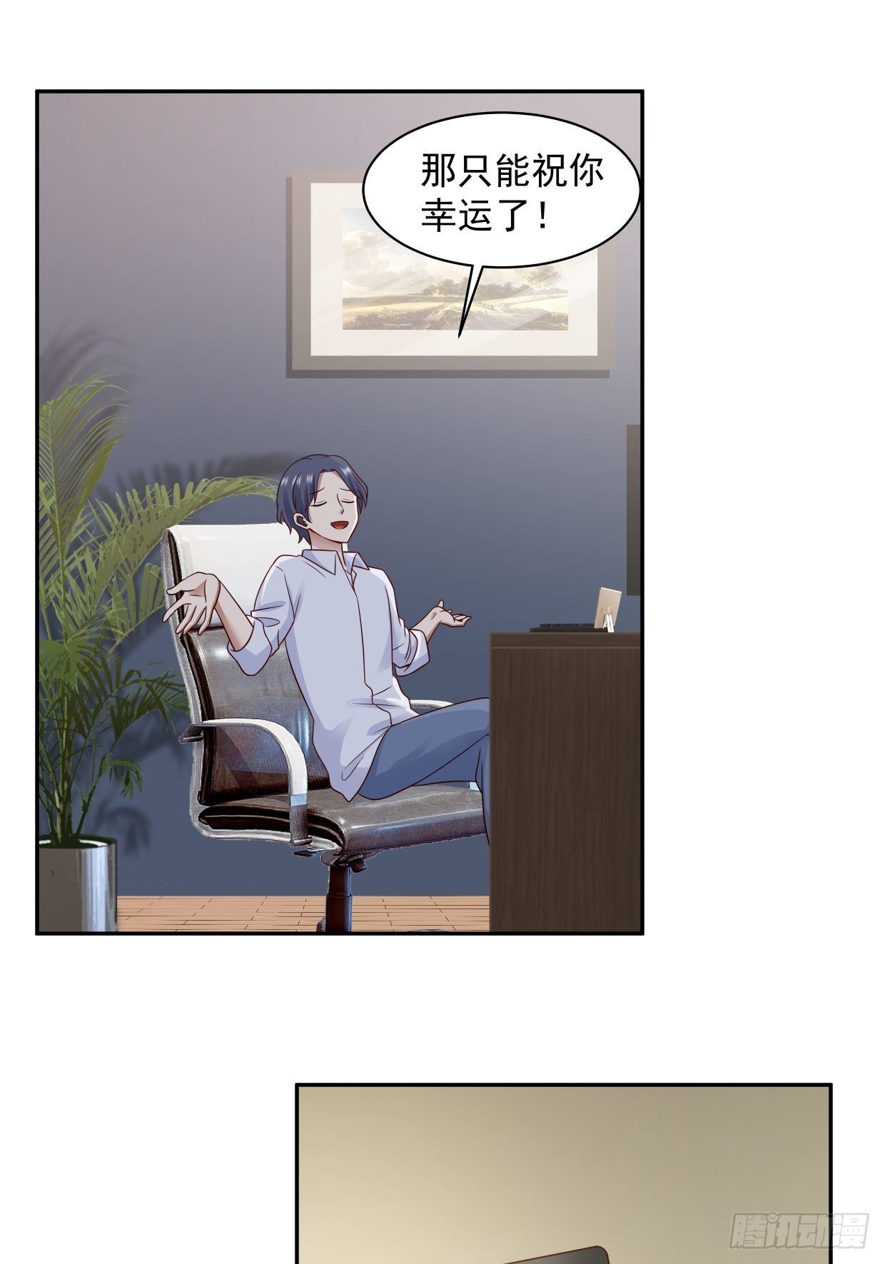 第5话 误会-第6话