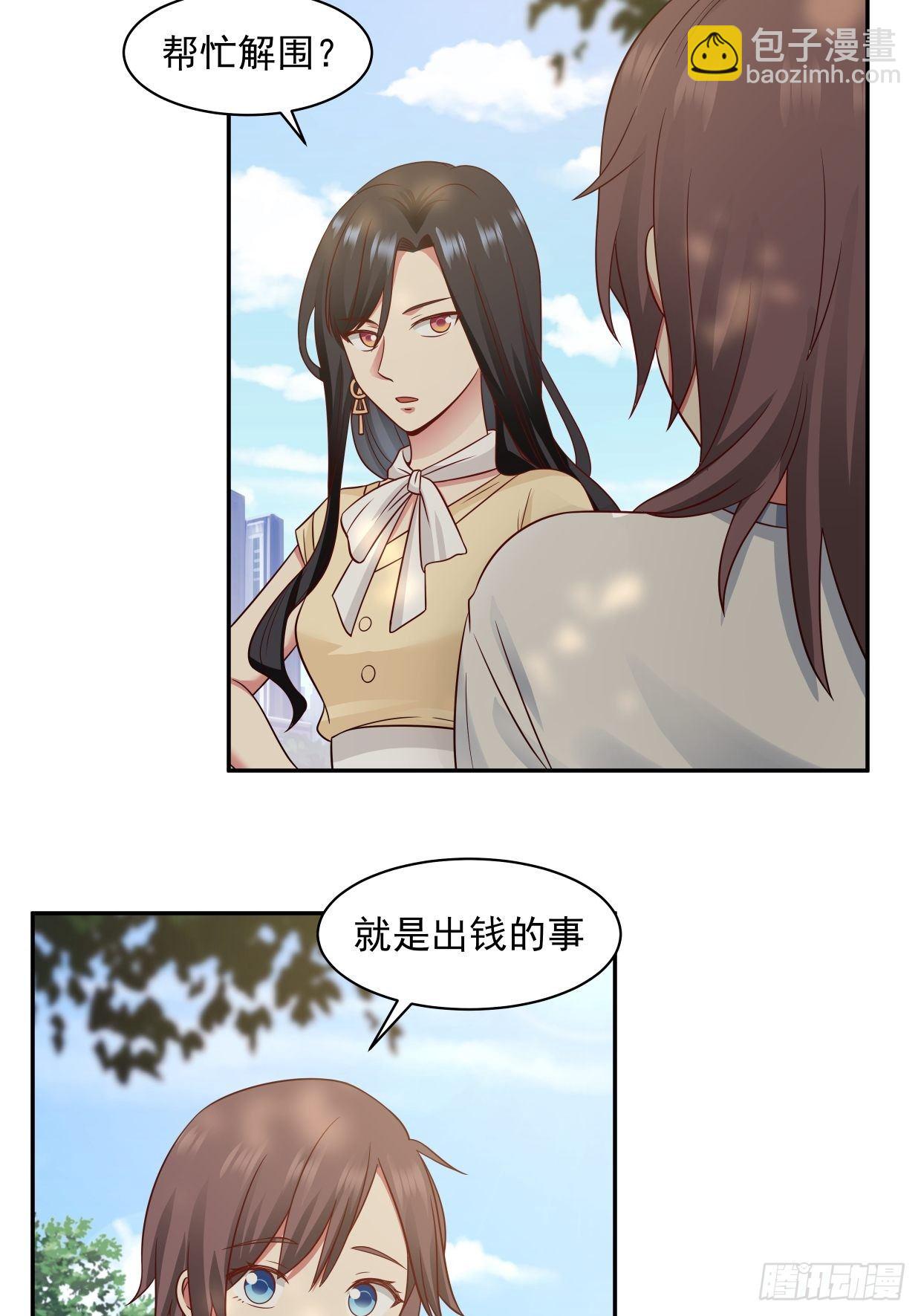 第5话 误会-第6话