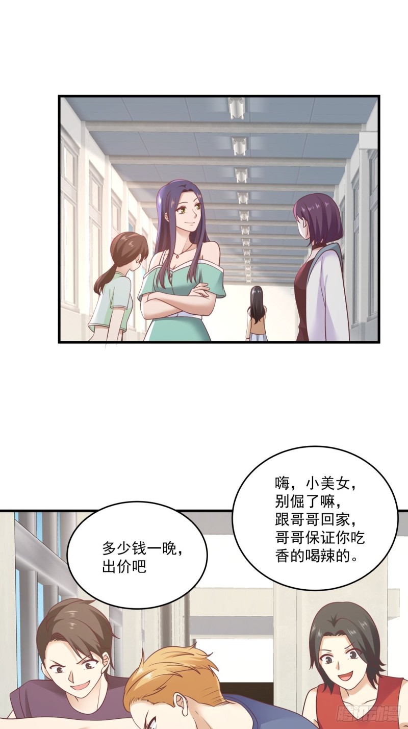 第49话 你们动她试试！-第50话