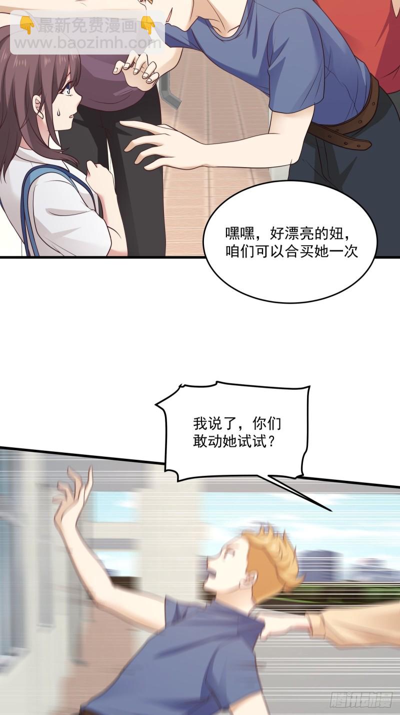 第49话 你们动她试试！-第50话