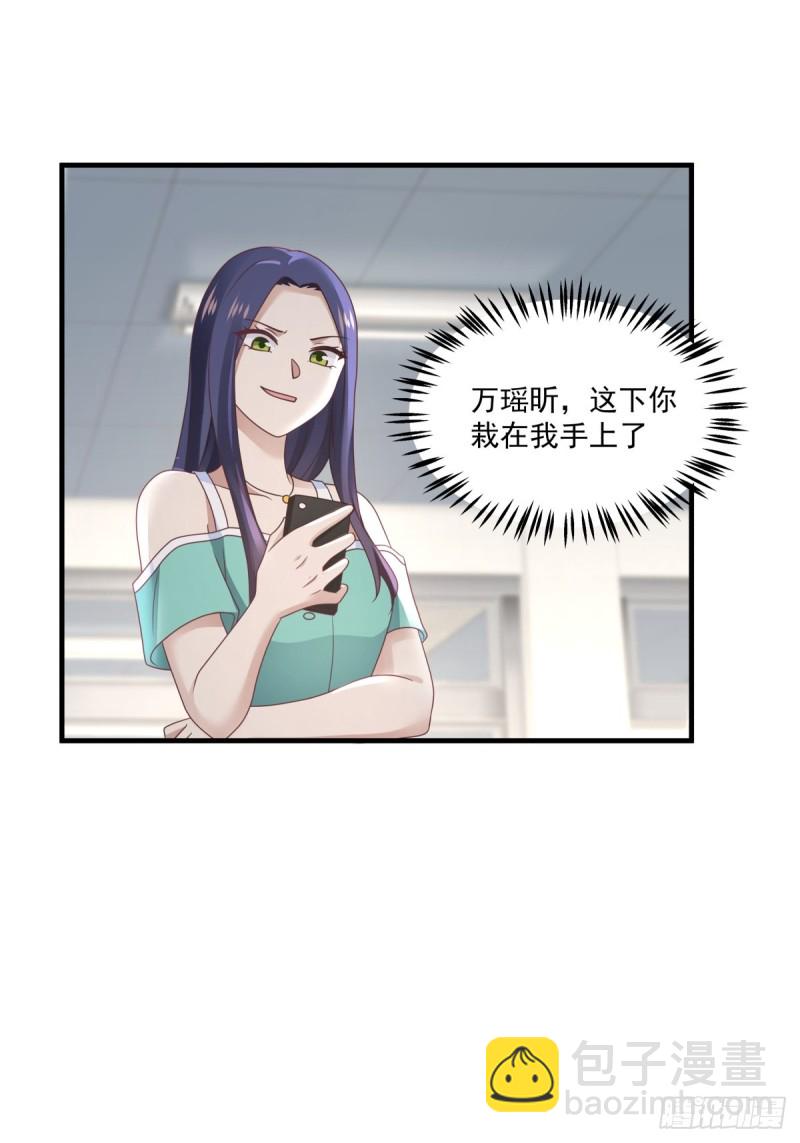 第49话 你们动她试试！-第50话