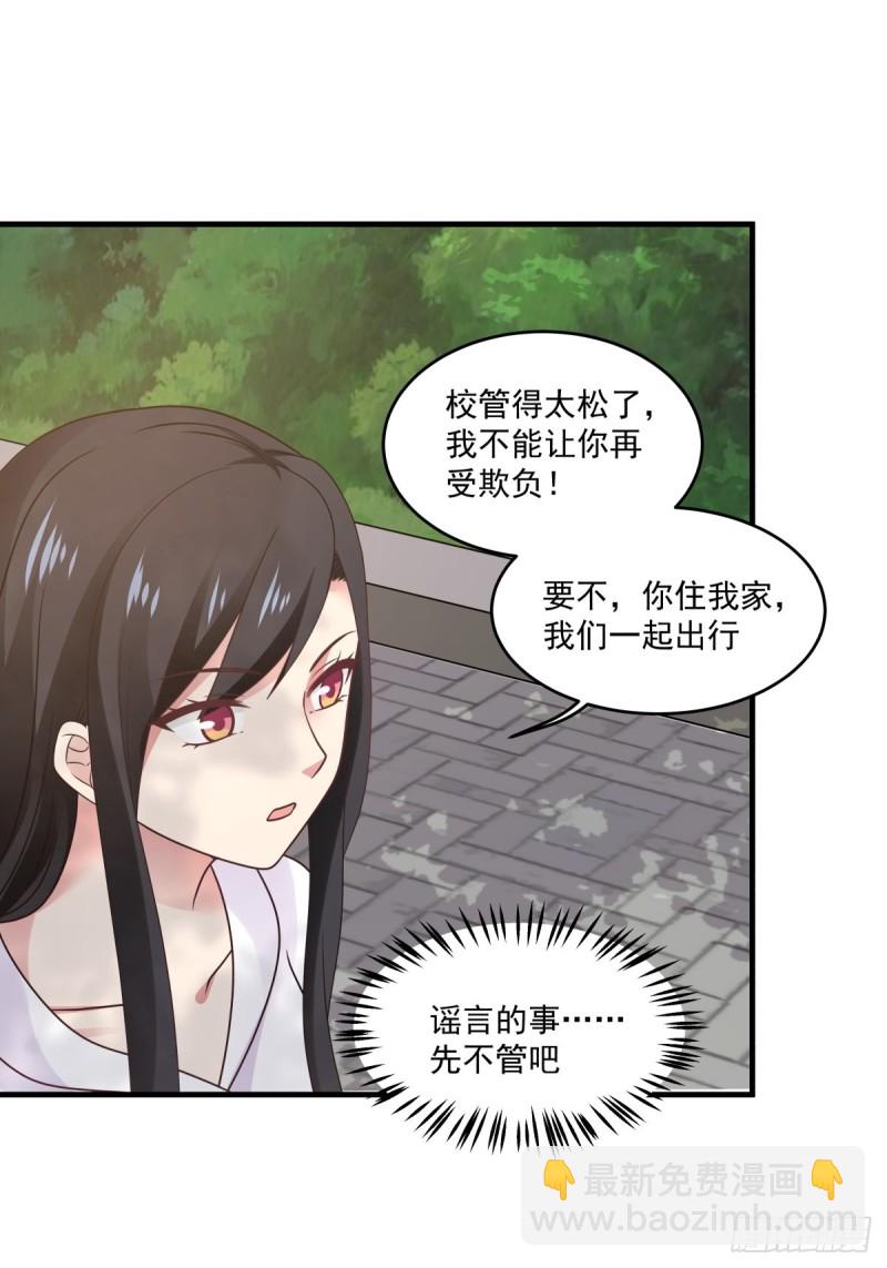 第49话 你们动她试试！-第50话