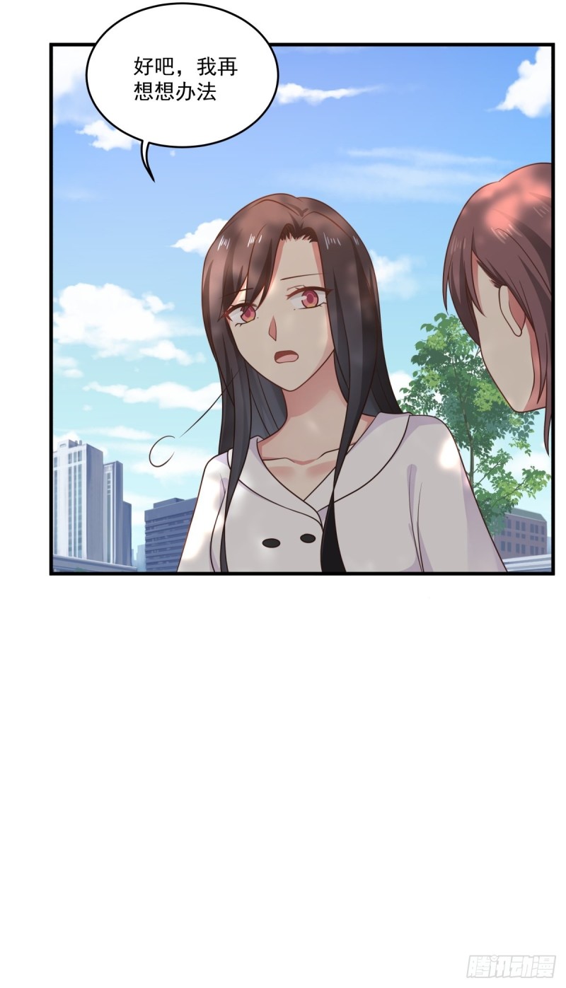 第49话 你们动她试试！-第50话