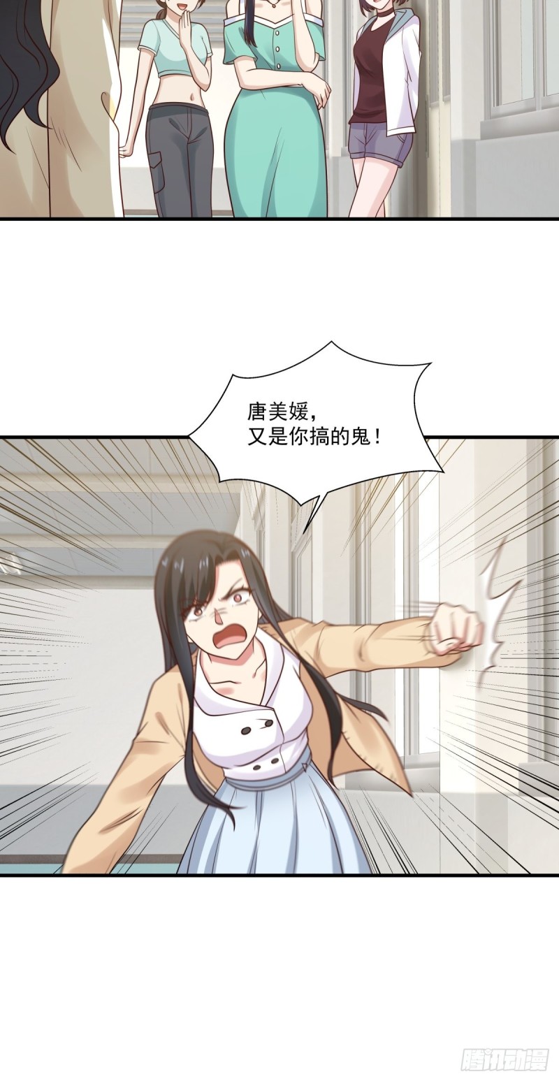 第49话 你们动她试试！-第50话