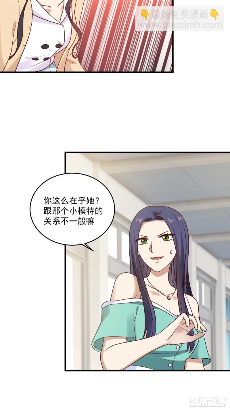 第49话 你们动她试试！-第50话