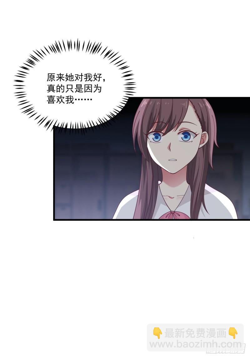 第51章 你别过来！-第52话
