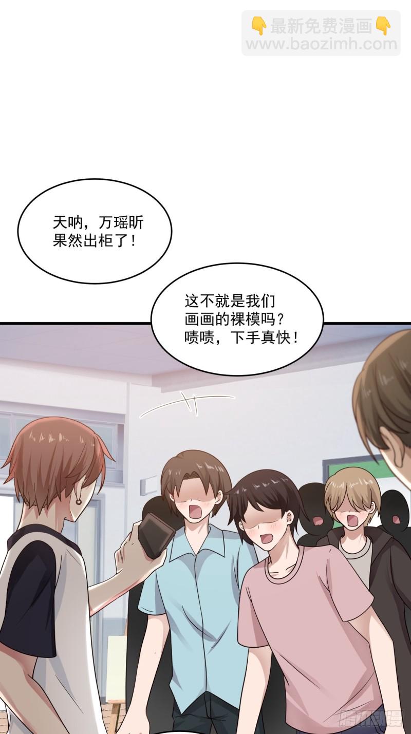第51章 你别过来！-第52话
