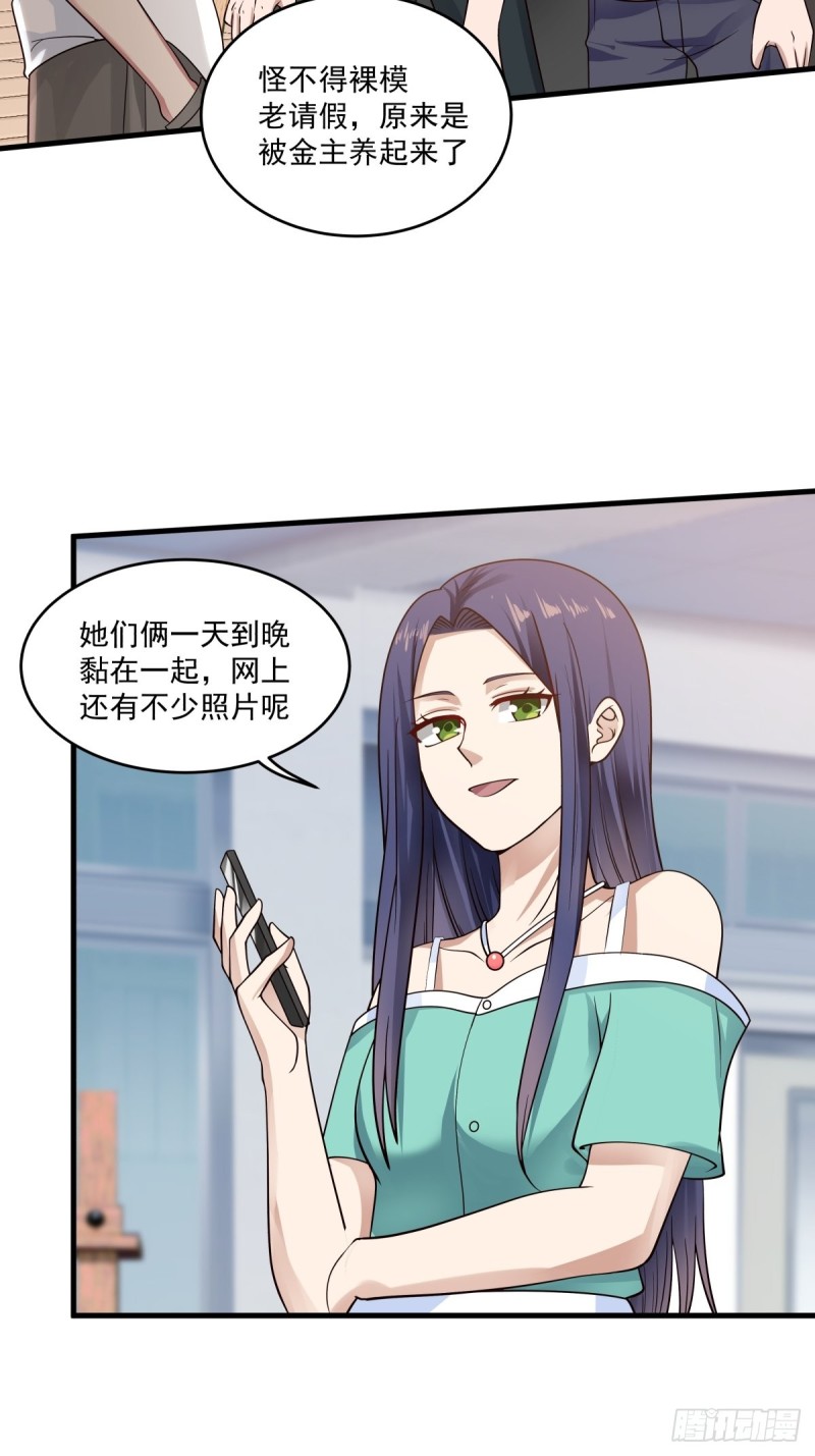 第51章 你别过来！-第52话