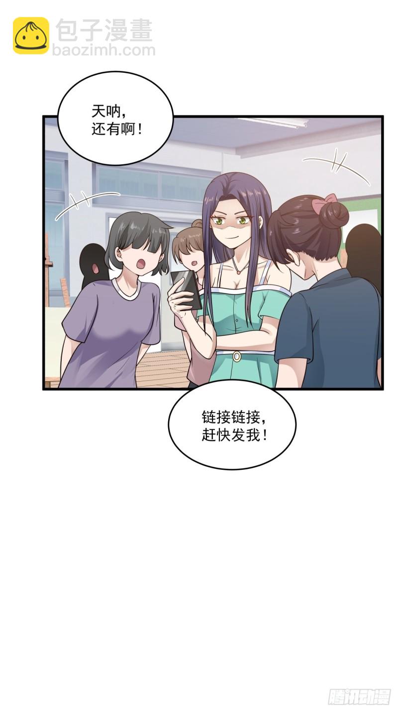 第51章 你别过来！-第52话