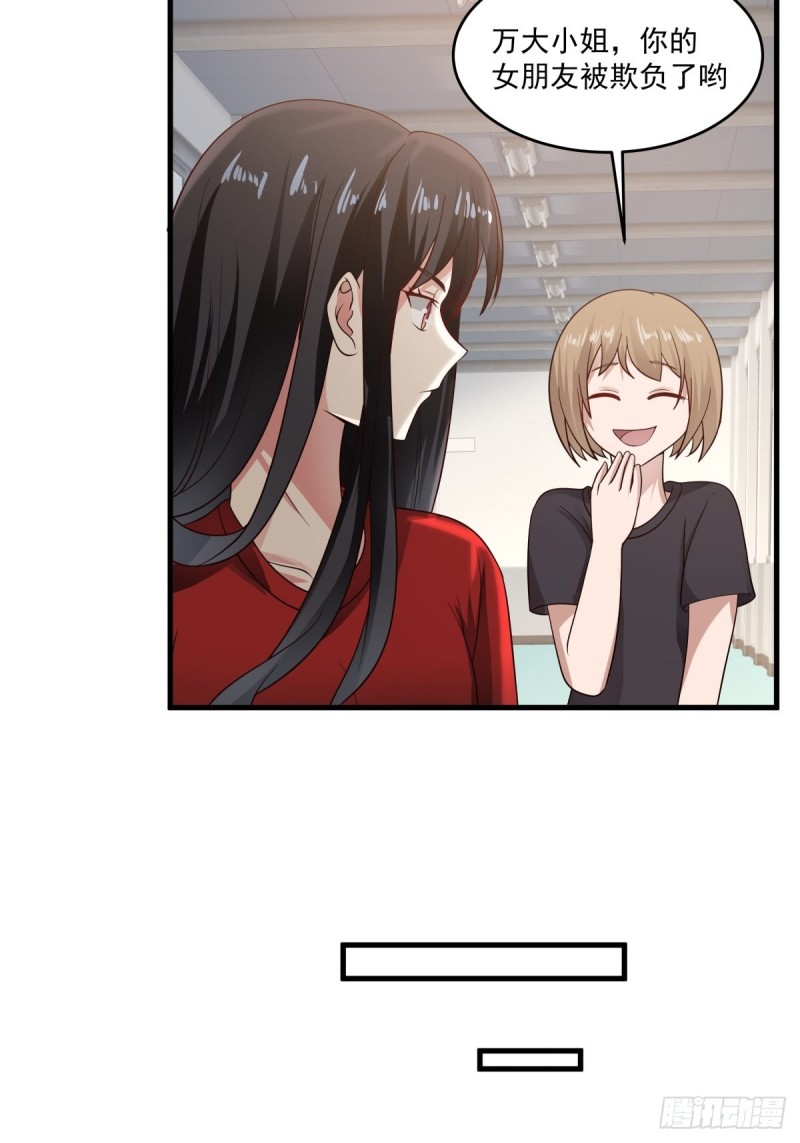 第51章 你别过来！-第52话
