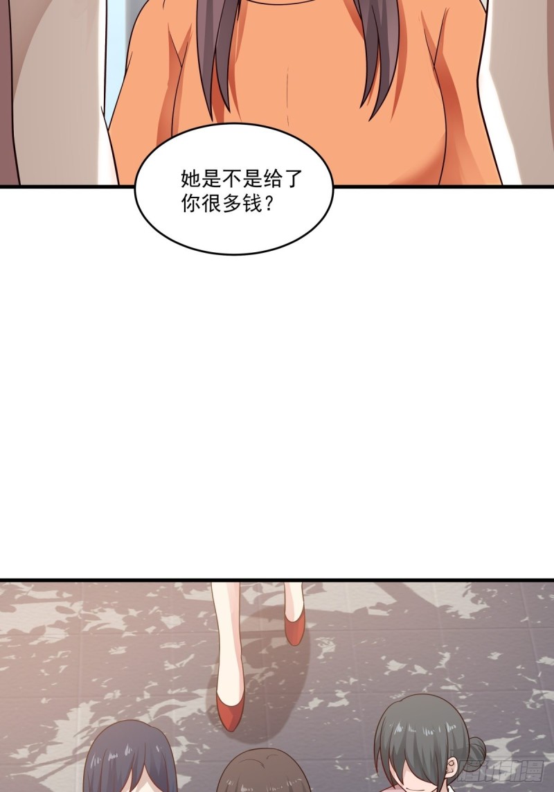 第51章 你别过来！-第52话