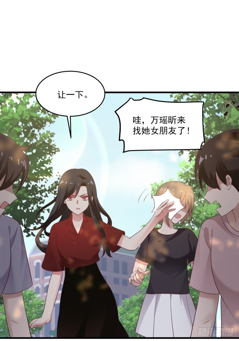 第51章 你别过来！-第52话