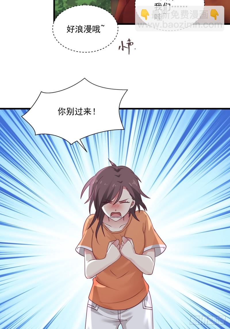 第51章 你别过来！-第52话