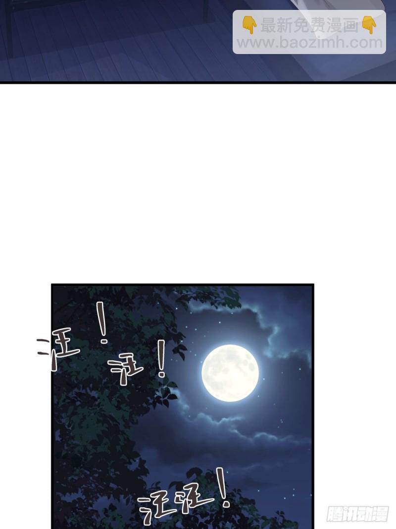 第51章 你别过来！-第52话