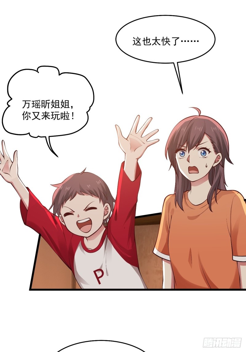第53章  要不去我家住吧-第54话