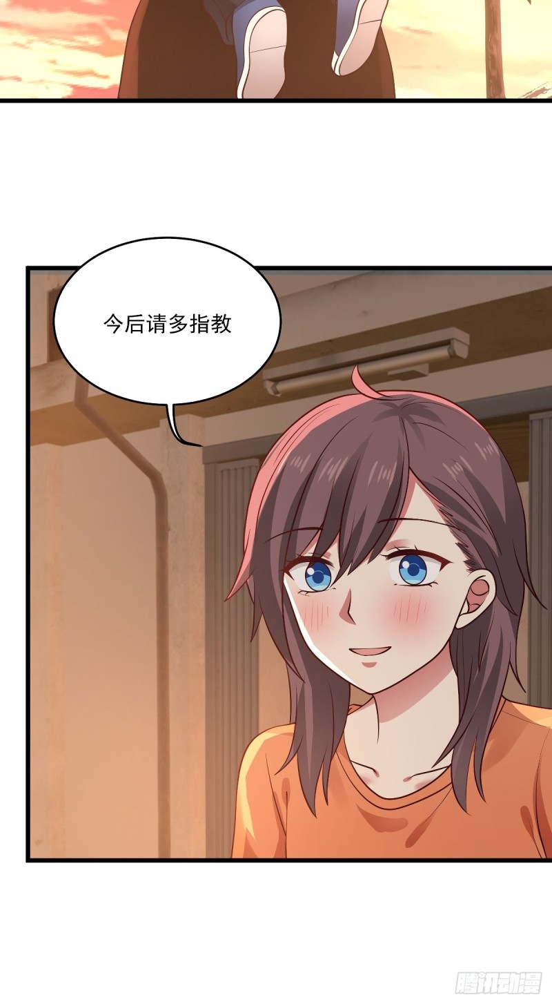 第53章  要不去我家住吧-第54话