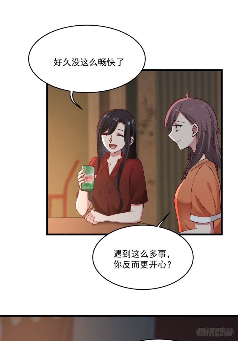 第53章  要不去我家住吧-第54话