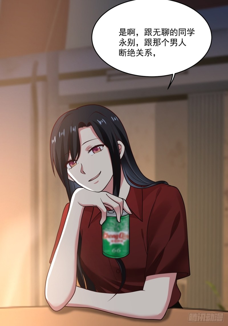 第53章  要不去我家住吧-第54话