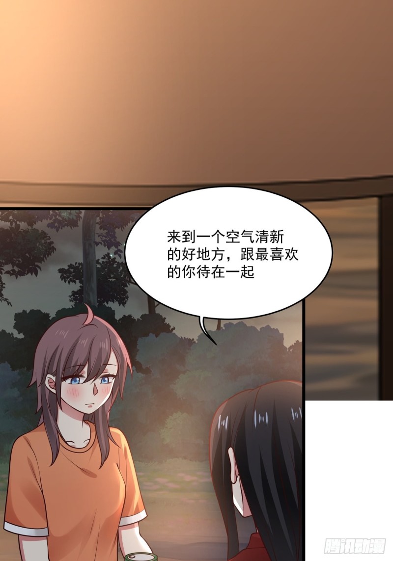 第53章  要不去我家住吧-第54话