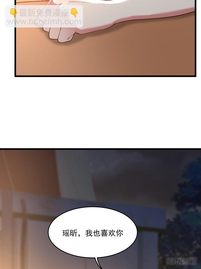 第53章  要不去我家住吧-第54话