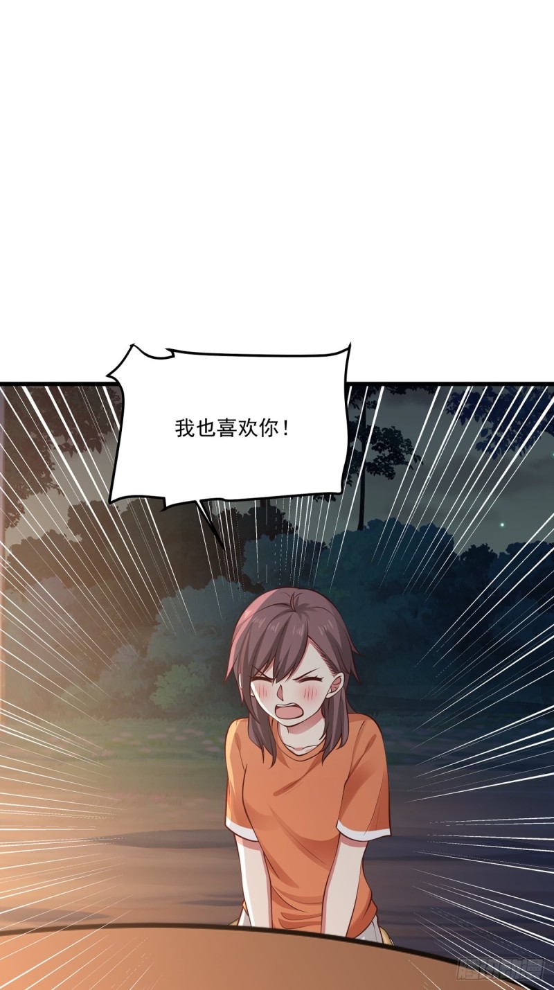 第53章  要不去我家住吧-第54话