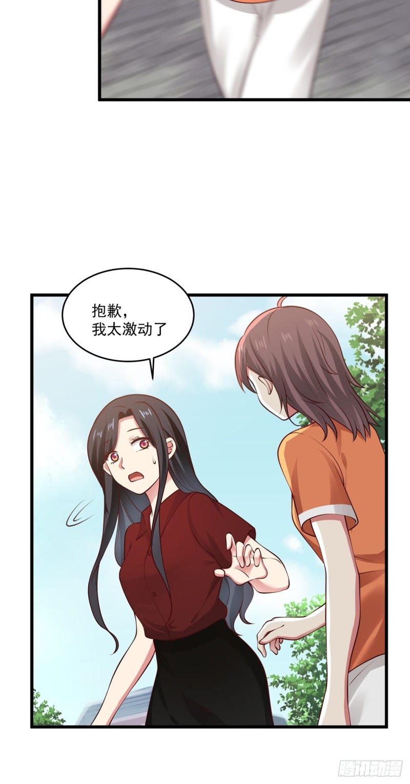 第53章  要不去我家住吧-第54话