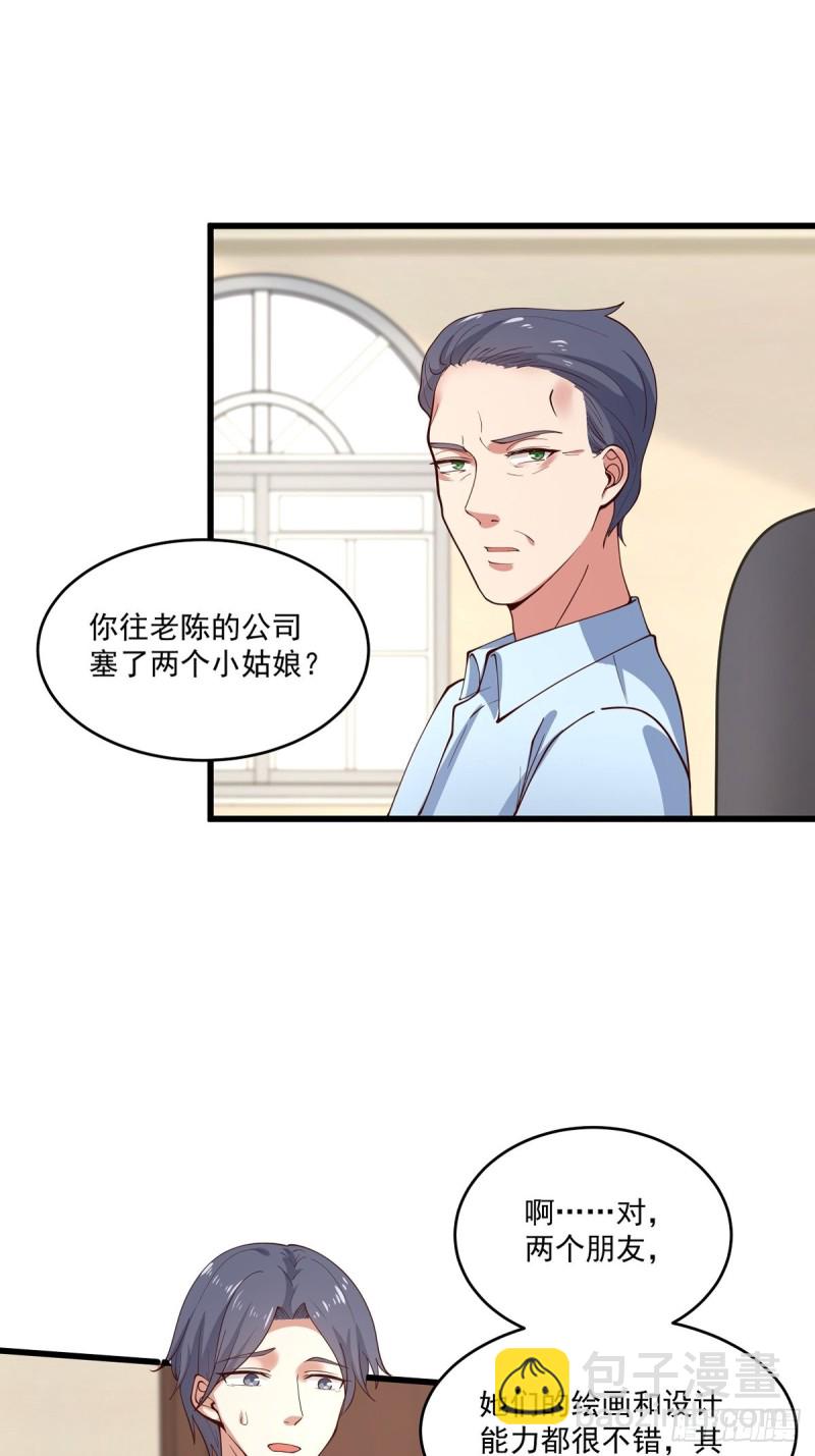 第55章 工作受阻-第56话