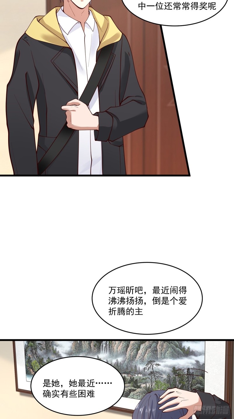 第55章 工作受阻-第56话