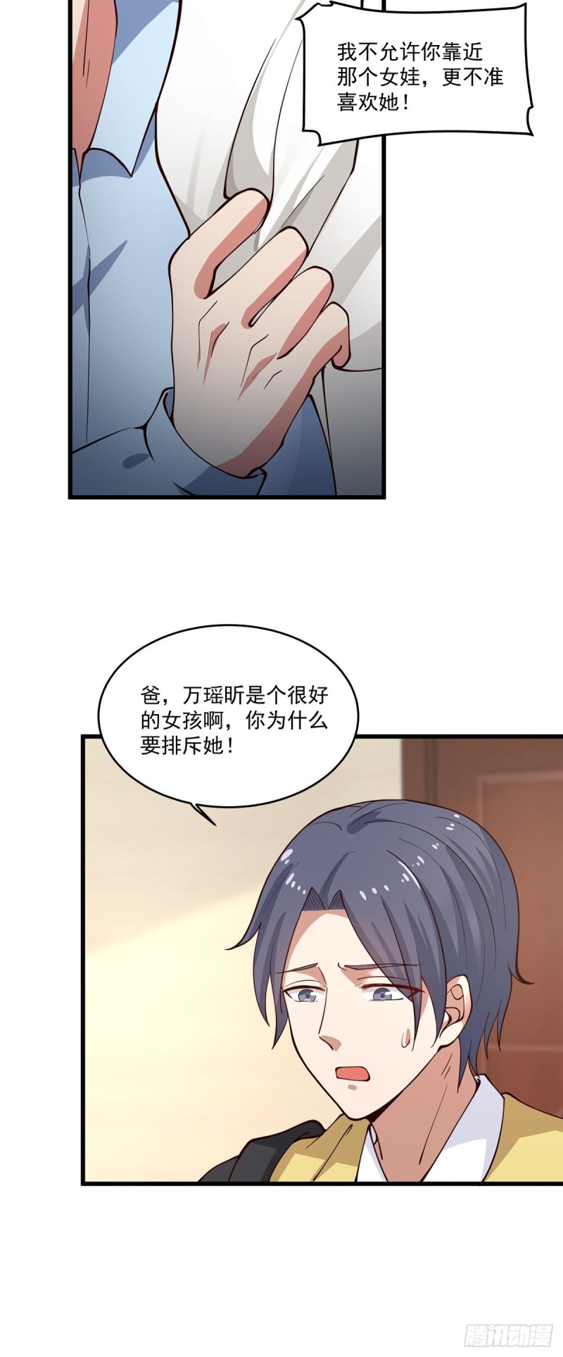 第55章 工作受阻-第56话