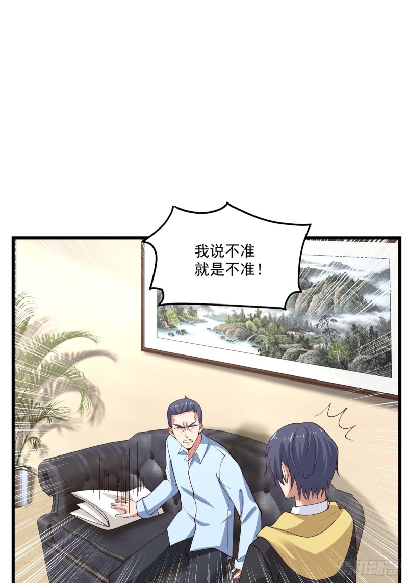 第55章 工作受阻-第56话