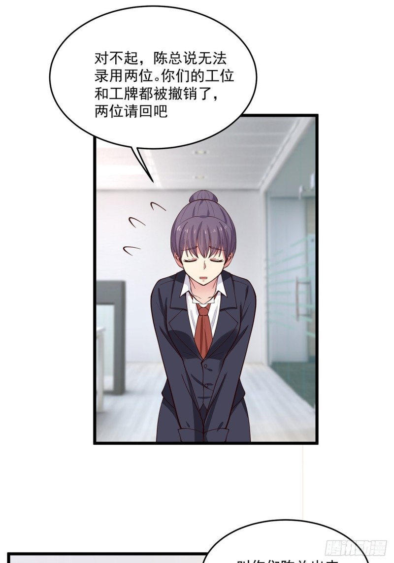 第55章 工作受阻-第56话