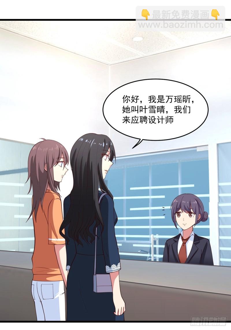 第55章 工作受阻-第56话