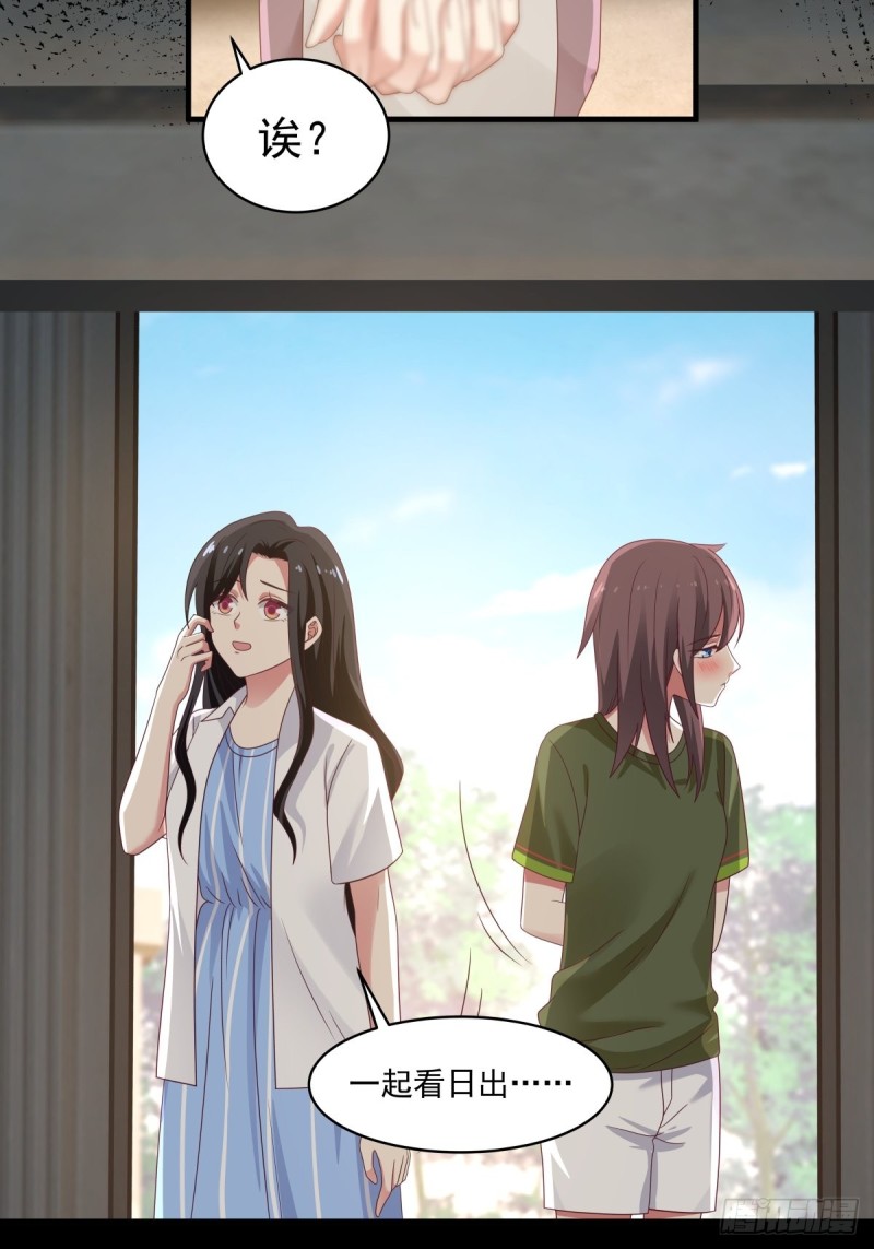 第57章 一起看日出-第58话