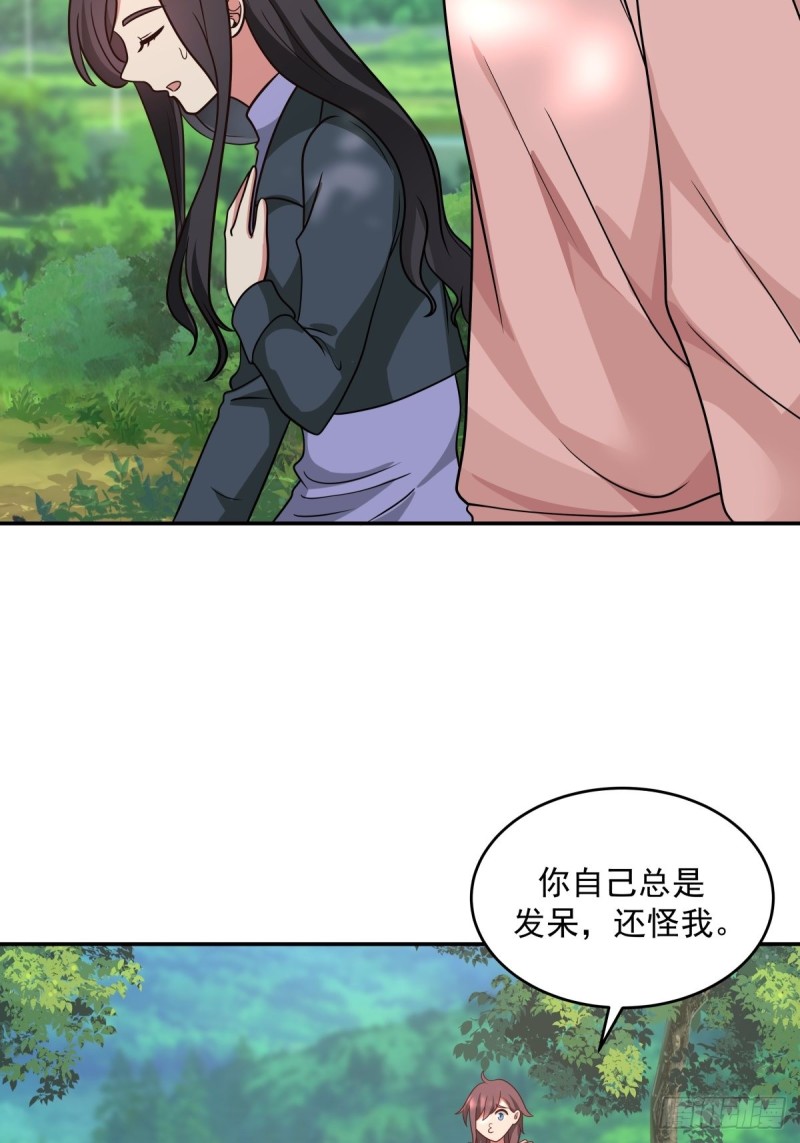 第59章  一封来信-第60话