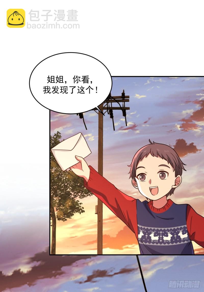 第59章  一封来信-第60话