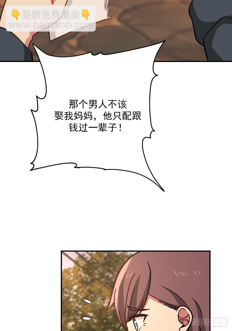 第59章  一封来信-第60话