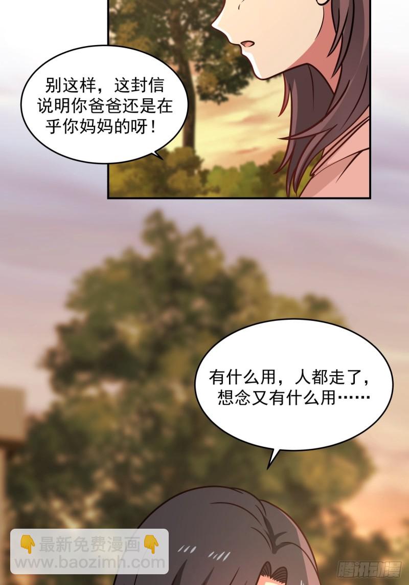 第59章  一封来信-第60话