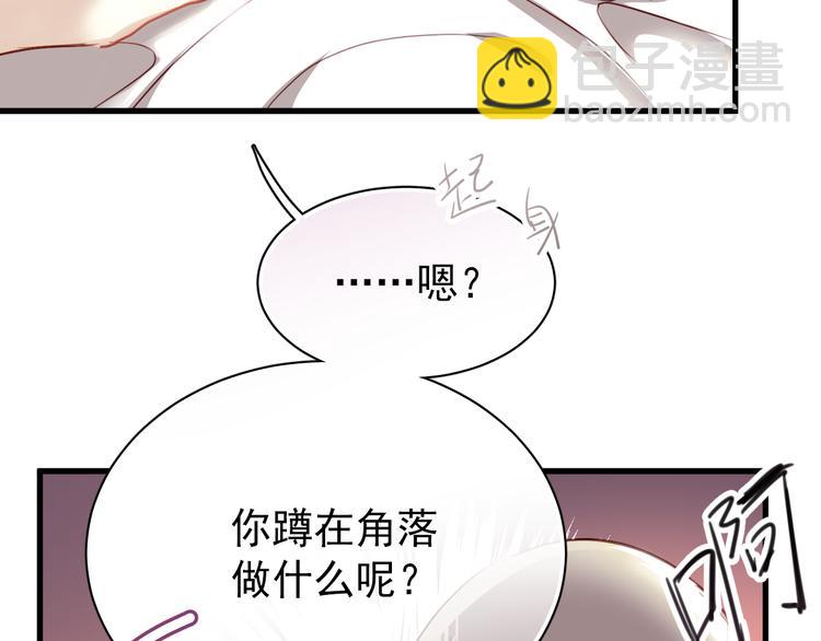 第2话 你真是个有趣的人(1/3)-第2话