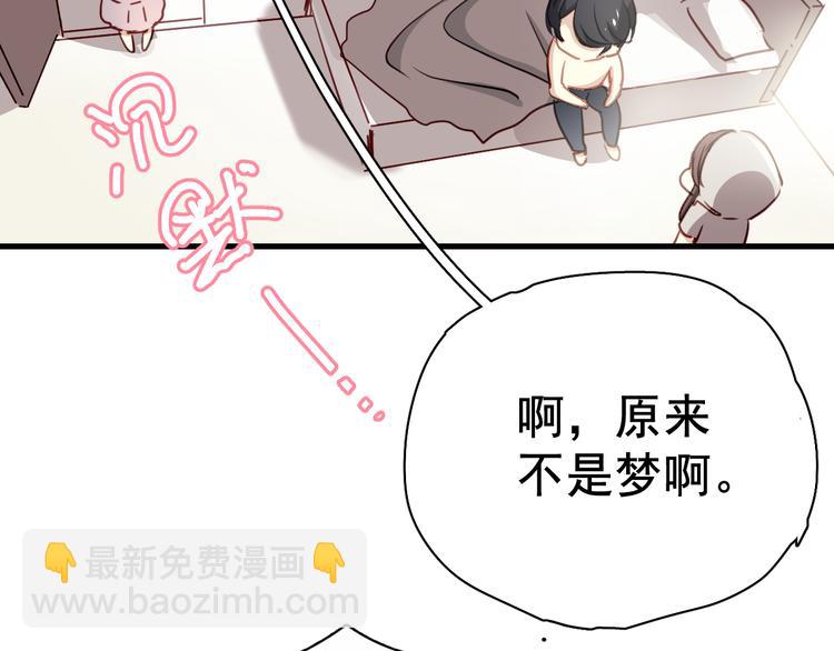 第2话 你真是个有趣的人(1/3)-第2话