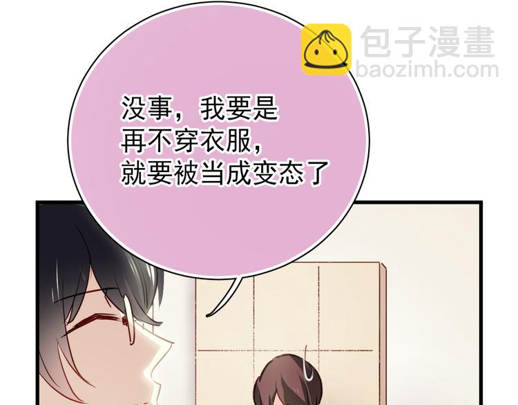 第2话 你真是个有趣的人(1/3)-第2话