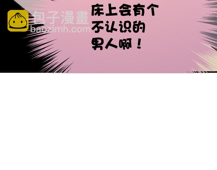 第2话 你真是个有趣的人(1/3)-第2话