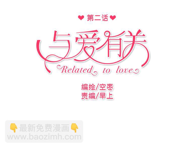 第2话 你真是个有趣的人(1/3)-第2话