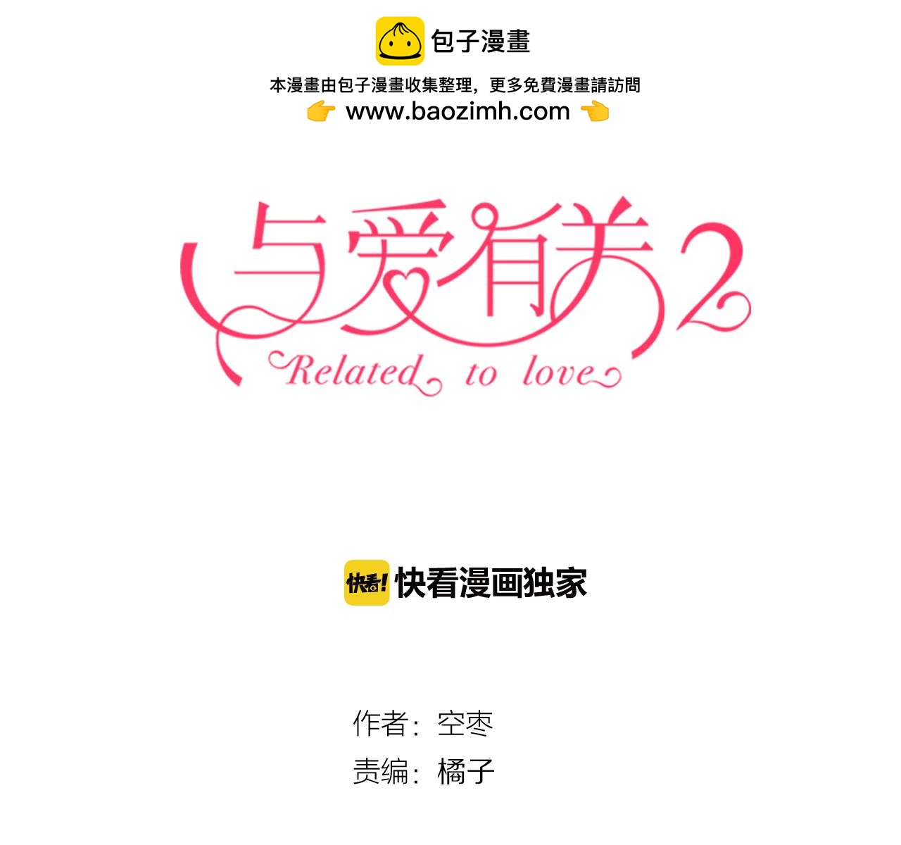 第15话 新的计划-第106话